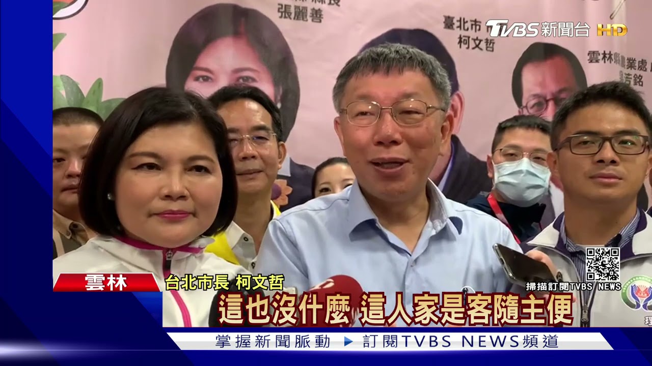 藍白回溫?柯文哲合體張麗善 推銷雲林鳳梨