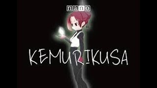【ケムリクサOP】ＫＥＭＵＲＩＫＵＳＡ/ナノ　FULLバージョン【歌ってみた】