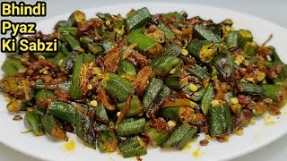 Download lagu Bhindi Fry Recipe | सिर्फ 10 मिनट में बनाएं भिंडी की सब्जी | Bhindi Masala Fry | Chef Ashok mp3 Download lagu Bhindi Fry Recipe | सिर्फ 10 मिनट में बनाएं भिंडी की सब्जी | Bhindi Masala Fry | Chef Ashok mp3