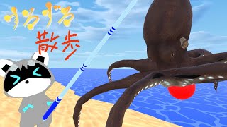 【すろずろ散歩＃１４８】釣りしたり虫取ったりできる島に行きたい！【VRChat散策】