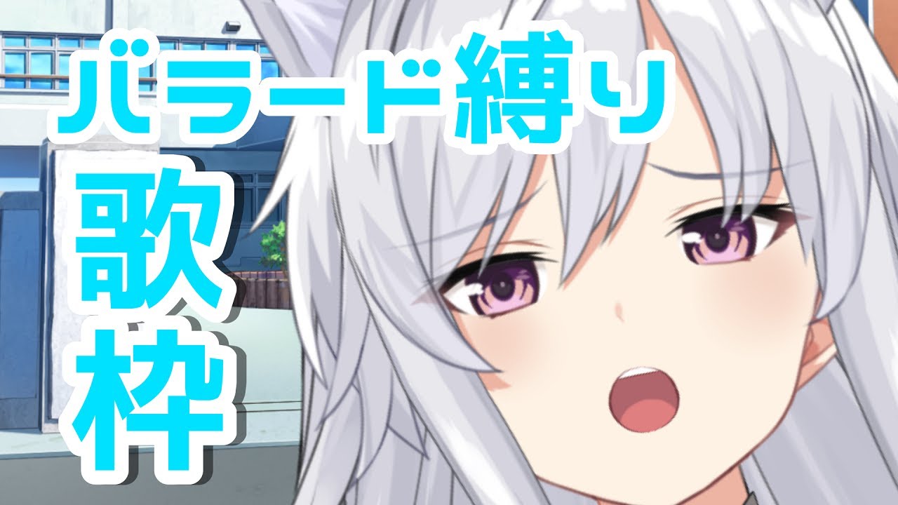 【Vtuber歌枠/歌回】Ballad Singing stream~canción~~【#美波七海】