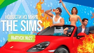 НОВОСТИ ИЗ МИРА THE SIMS - УНИВЕРСИТЕТ ОТМЕНЯЕТСЯ? / РАЙСКИЕ ОСТРОВА БУДУТ!