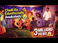 Annavaram Song At Sisters Marriage Chaitu Ssc Must Watch