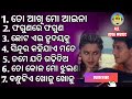 Sidhant mahapatra all odia movie song | Ta akhi mo aaina |Audio juke box#allodiamusic |Romantic song