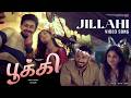 Jillahi Video Song Pookie Vijay Antony Ajay Dhishan R K Dhanusha Ganesh Chandra