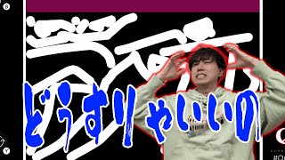 【Q REMASTER】まったくもって正解がわからん！【梶原岳人】