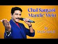 Chal Sanyasi Mandir Mein Salim Malik