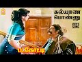 Kalyana Ponnu HD Video Song கல்யாண பொண்ணு கண்ணான கண்ணு