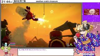 #3[JP/babyEN]ヤドカリのソウルライクやる（another crab's treasure）