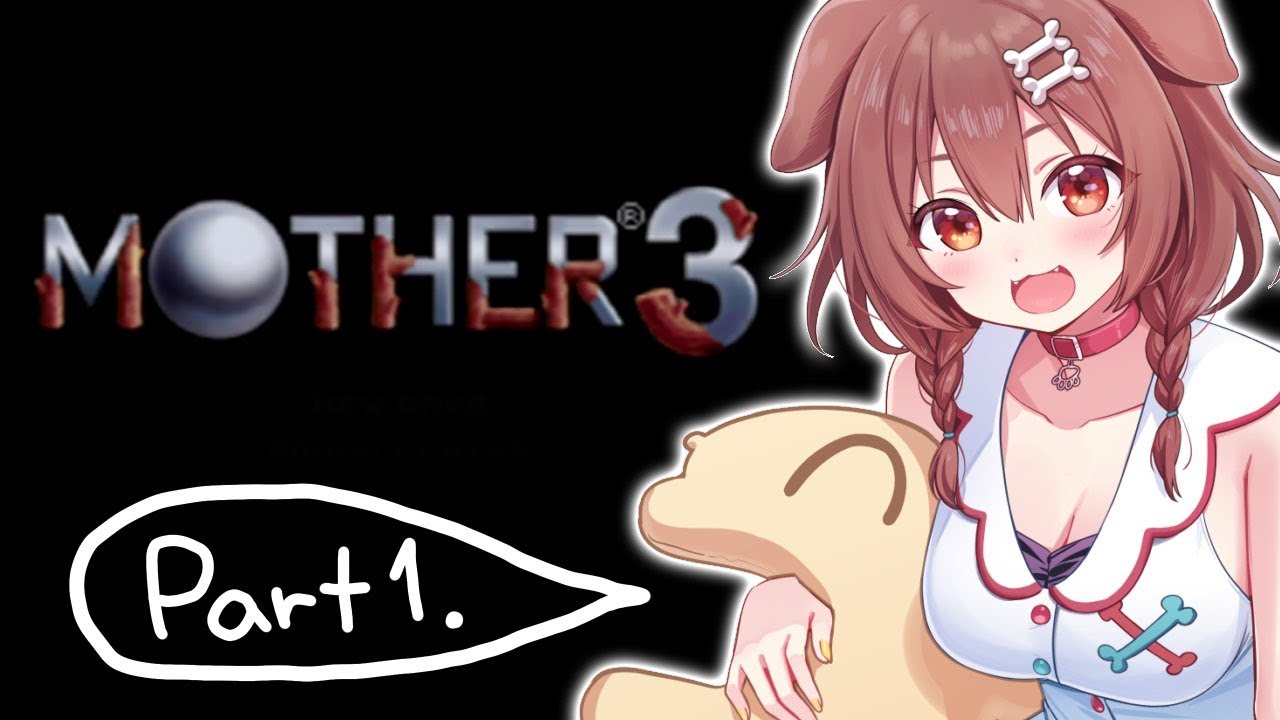 #1【GBA】懐かしみながら「MOTHER3」遊ぶよ!【戌神ころね/ホロライブ】