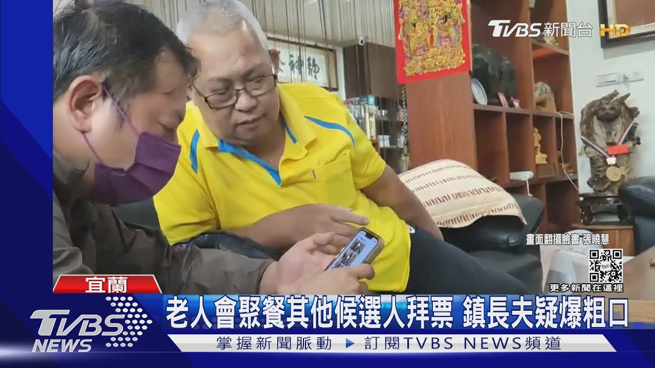 遭批「干擾拜票」!羅東鎮長先生:我沒請他來