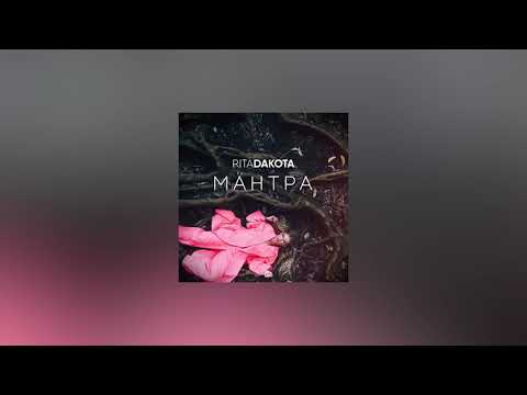 Video thumbnail for МАНТРА (MANTRA)