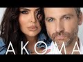 Rozana Radi Ft Sany Dimitri AKOMA Kënga Magjike 2024 Musicistheanswer