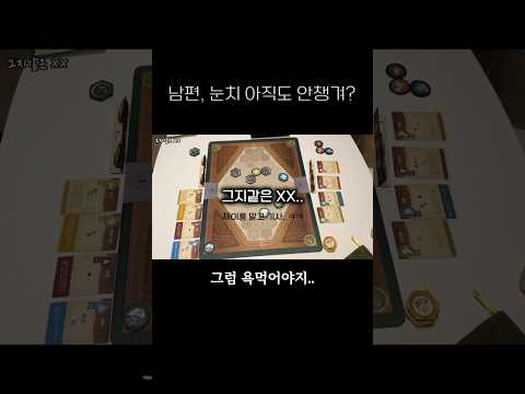 게임하다 욕먹을 땐 다 이유가 있습니다..