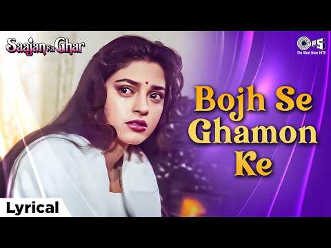 Bojh Se Ghamon Ke — watch video