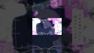 【予告】六月の雨は歌う（Vo:あやぽんず＊,nayuta）MV #shorts #森羅万象 #あやぽんず #nayuta
