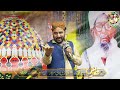 Sun Shanan Sachyan Diyan Haider De Bachyan Diyan Ahmed Ali Hakim Khundi Wali Sarkar 2022 KWS