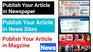 How to Publish Article in Google News, Newspaper or Magzine | How to write a press release