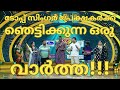 ടോപ്പ് സിംഗർ പ്രേക്ഷകർക്ക് ഞെട്ടിക്�