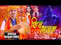 New Nepali Typical Shiva Bhajan शिब भजन Rabi Karki Pradip Tiwari Pratima BK Rupi Sinjali