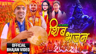Download Lagu New Nepali Typical Shiva Bhajan • शिब भजन • Rabi Karki • Pradip Tiwari • Pratima BK • Rupi Sinjali Thumbnail
