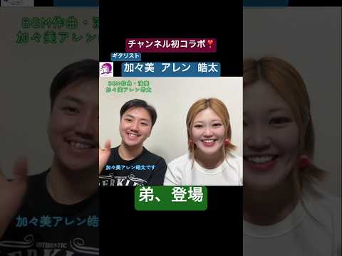 こども文化学科 弟、登場❣️ポル語初心者の彼にポル語を読んでもらいます😋🇧🇷 #ブラジルポルトガル語 #ポルトガル語 #ブラジル #発音 #ブラジル音楽 #ジプシージャズ #MASH弦楽団