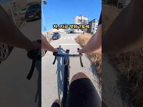 한겨울에 반팔 라이딩?