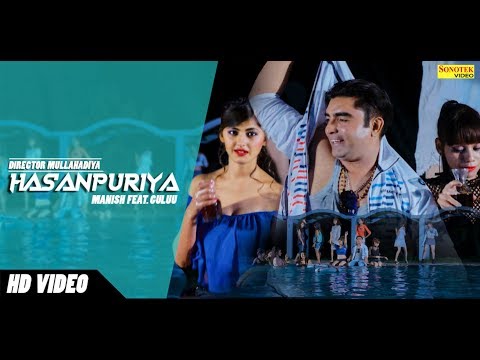 Hasanpuriya — watch video