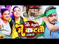 तोर जेलबे में कटतौ जवानी Riya Raj Tor Jelbe Me Katto Jawani 