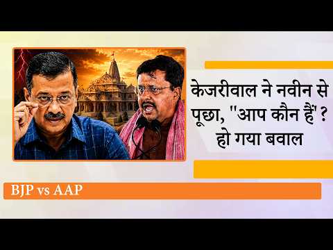 Nitin Nabin पर तंज कसने वाले Kejriwal पर Rekha Gupta, Parvesh Verma, Kapil Mishra ने किया पलटवार Nitin Nabin पर तंज कसने वाले Kejriwal पर Rekha Gupta, Parvesh Verma, Kapil Mishra ने किया पलटवार