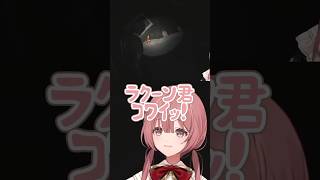 ラクーン君人形に怯えるもかさん #ぶいすぽ #甘結もか #shorts