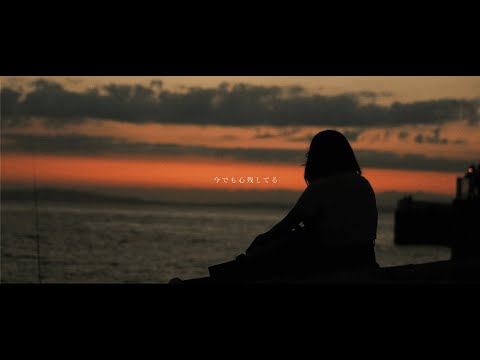 Last song (Official Music Video)