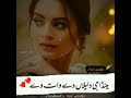 Ishq Tamasha Best Whatsapp Status