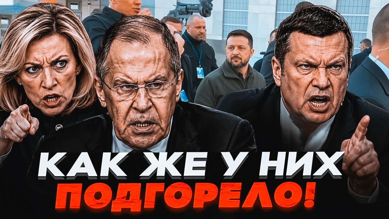 🔥ІСТЕРИКА НА рос ТБ! Слова Зеленського РОЗЛЮТИЛИ ВСІХ! Захарова довго ПЛАКА