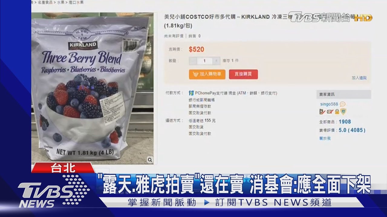 繳會費送病毒? 天天吃「A肝」莓果 癌友:草菅人命