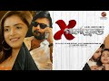 X Girlfriend Afran Nisho Tanjin Tisha Kajal Arefin Ome New Bangla Natok 2023 Bangla Drama