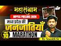 MPPSC 2026 Unit 10 जनजातियाँ Complete In One Video By Sourabh Yadav Sir MPPSC Stud