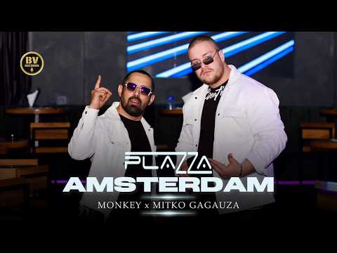 MONKEY x MITKO GAGAUZA - PLAZZA AMSTERDAM 2026 / Мънки и Митко Гагауза - Плаза Амстердам, 2026