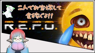【ホラゲ？】R.E.P.O.【フジもいるよ！！】