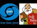 Potli Baba Ki Old Hindi Serial Title Song Doordarshan Old Serial Title Song Potli Baba Ki Serial