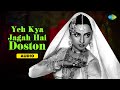 Yeh Kya Jagah Hai Doston Umrao Jaan Rekha Farooq Sheikh Naseeruddin Shah Old Hindi Songs
