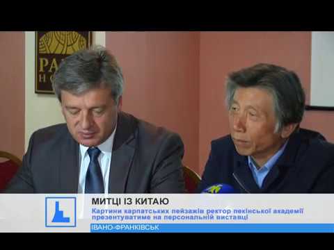 Прикарпатський універститет співпрацює з Академією образотворчого мистецтва Пекіну (відео)