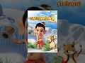 Bal Ganesh 2 Kids Telugu Favourite Animation Movie