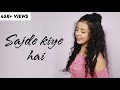 Sajde Kiye Hai Lakho Female Cover Song Shreya Karmakar New Song 2020