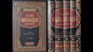 تهذيب كتاب البداية والنهاية لابن كثير- المجلس ١٢ image