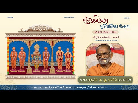 Murti Pratishtha, Chaklasi