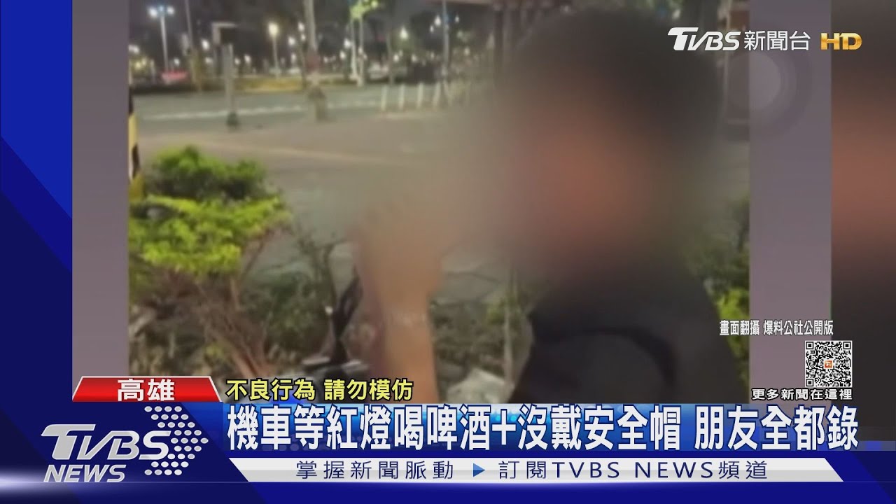年輕人騎車等紅燈拿「啤酒」喝!好友全都錄還PO網