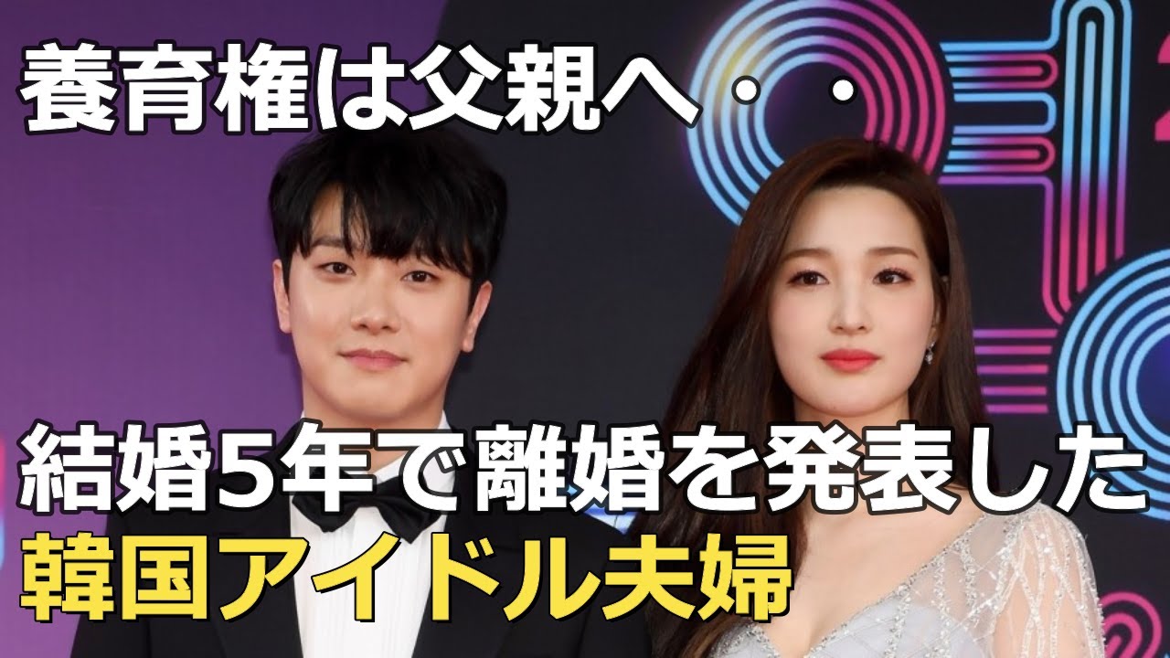 結婚から5年・・離婚を発表した韓国アイドル夫婦