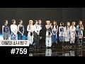 이달의소녀탐구 759 LOONA TV 759