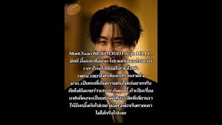Download lagu MarkTuan NIGHTLIGHT feat MILLI..อึ้งและทึ่งมากไม่คิดว่าจะเป็นคนนี้ #MarkTuan #มาร์คตวน mp3